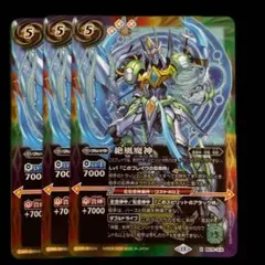 Xレア BS76-X14 絶風魔神 3枚 | Mercari