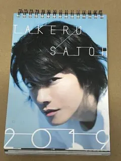 2025年最新】佐藤健カレンダーの人気アイテム - メルカリ