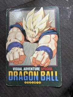 ドラゴンボール ビジュアルアドベンチャー スペシャル 34 パワー全開