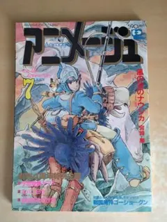 雑誌 アニメージュ 2004年全12冊 一部除き付録付き - メルカリ