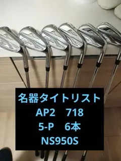 2026年最新】ap2 718の人気アイテム - メルカリ