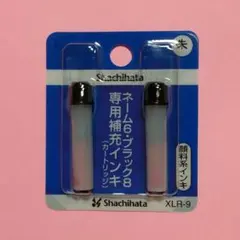シャチハタ 補充インキ【朱色】