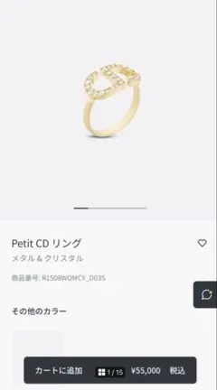 Dior PETIT CD ピンクゴールドリング - メルカリ