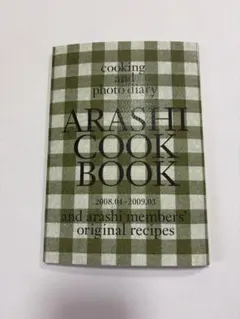 ARASHI COOK BOOK 2008-2009 カレンダー