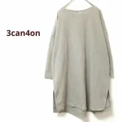 3can4on 9分袖　カットソー　チュニック丈　綿混　くすみグリーン　ワールド
