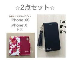 限定⭐︎iPhoneXS iPhoneX ケース2点セット　薄型フラワー＆タッセル