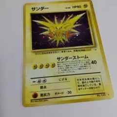 サンダー R CP6 20th Anniversary 040/087 - メルカリ