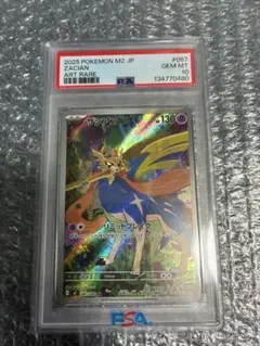 अशी安 AR PSA10