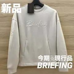 BRIEFING クルーネック 薄手メッシュトレーナー - メルカリ