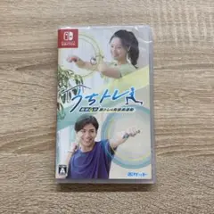 Switch うちトレ　最短4分筋トレ&有酸素運動