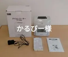 2026年最新】タイムレコーダー VT-1000の人気アイテム - メルカリ