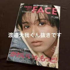 【渡邉大我抜き】FINEBOYS+plus FACE vol.4 井上瑞稀