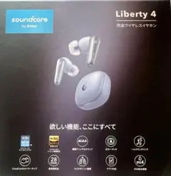 Soundcore Liberty 4 完全ワイヤレスイヤホン