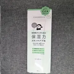 KANSONSAN スキンケアモイスチャー ベース 赤みカバーCICAグリーン