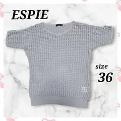 ESPIE エスピエ メッシュ編み サマーニット Sサイズ グレーベージュのサムネイル