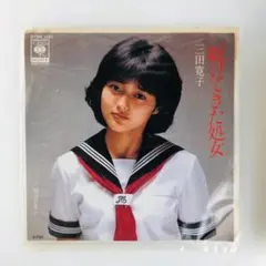 三田寛子 直筆サイン サービスサイズ 生写真　1981年 2025年最新】三田寛子の人気アイテム - メルカリ