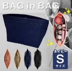 バッグインバッグ　収納　インナーバッグ　ロンシャン　ネイビーＳ　片付け整頓ポーチ