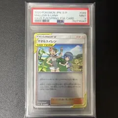 PSA9 マオ&スイレン PROMO S-Pプロモカード 089/S-Pのサムネイル