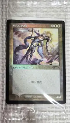 MTG セラの天使 百瀬寿 団結のドミナリア プロモ 旧枠 - メルカリ