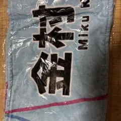W-KEYAKI FES.2021 金村美玖推しメンタオル