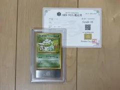 2026年最新】フシギダネ 旧裏 psa10の人気アイテム - メルカリ