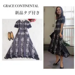 新品タグ付 グレースコンチネンタル ダイアグラム ライン刺繍ワンピース ロング丈