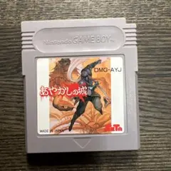 ゲームボーイ ソフト　あやかしの城