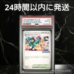 2026年最新】おいわいファンファーレ 2021 psa10の人気アイテム - メルカリ