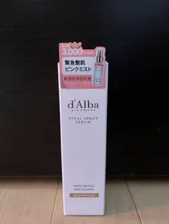 d'Albaダルバ　ホワイトトリュフバイタルスプレーセラム50ml ピンクミスト