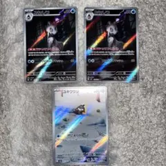 ユキソノコ・ユキフラシ AR