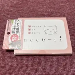 2026年最新】neco-riの人気アイテム - メルカリ