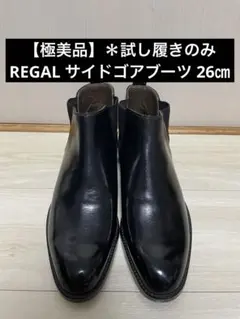 Enzo Bonafé（エンツォ・ボナフェ）UK6 1/2 25cm サイドゴア - メルカリ