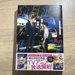 2025年最新】カラオケ行こ！の人気アイテム - メルカリ