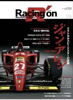 Racing on - レーシングオン - No. 536 ジャン・アレジ -ク