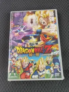 新品未開封品　劇場版ドラゴンボールZ 神と神　DVD