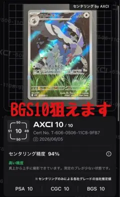 BGS10相当 ハトーボー sv11B AR 154/086 ブラックボルトのサムネイル