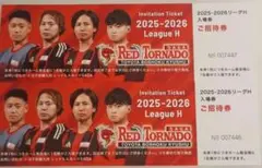 レッドトルネード　ご招待券　２名分