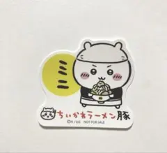 ちいかわラーメン豚 ステッカー ミニ