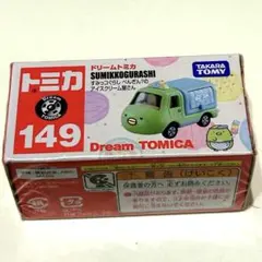 ドリームトミカ NO149 すみっコぐらしペンギン？のアイスクリーム屋さん新品