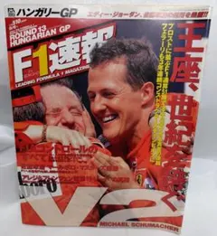F1速報 1994年 サンマリノGP アイルトン・セナ - メルカリ