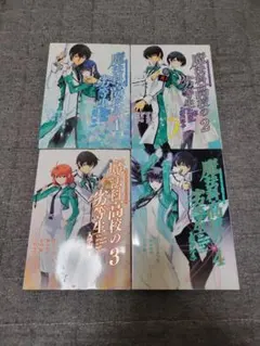 【初版・特典多数】魔法科高校の劣等生 全巻 2025年最新】魔法科高校の劣等生 全巻の人気アイテム - メルカリ