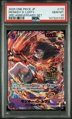 【PSA10】ルフィ SEC プロモ 3rd ANNIVERSARY 3周年