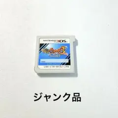 【ジャンク品】3DS 妖怪ウォッチ3 SUSHI