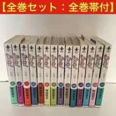 ※週末sale【全巻帯付き】SWAN 白鳥シリーズ全巻14冊セット　有吉京子 Amazon.co.jp: SWAN 白鳥 全14巻完結セット (秋田文庫) [マーケット
