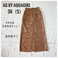 【AG BY AQUAGIRL】スカート ブラウン 36(S) 光沢　ポケット