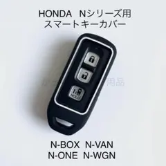 2026年最新】n-one スマートキーの人気アイテム - メルカリ