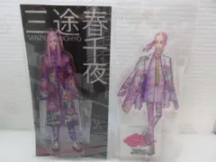 東京リベンジャーズ 新体験展・原画展 三途春千夜 アクリルスタンド