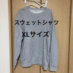 【UNIQLO】スウェットシャツ　XLサイズ　グレー