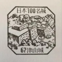 小倉城 続日本百名城スタンプ 181 福岡県 北九州市 （ 100名城 百名城