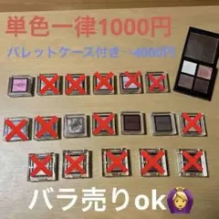 まとめ売り！アディクション ザ アイシャドウ　単色4カラー+ 4色パレット